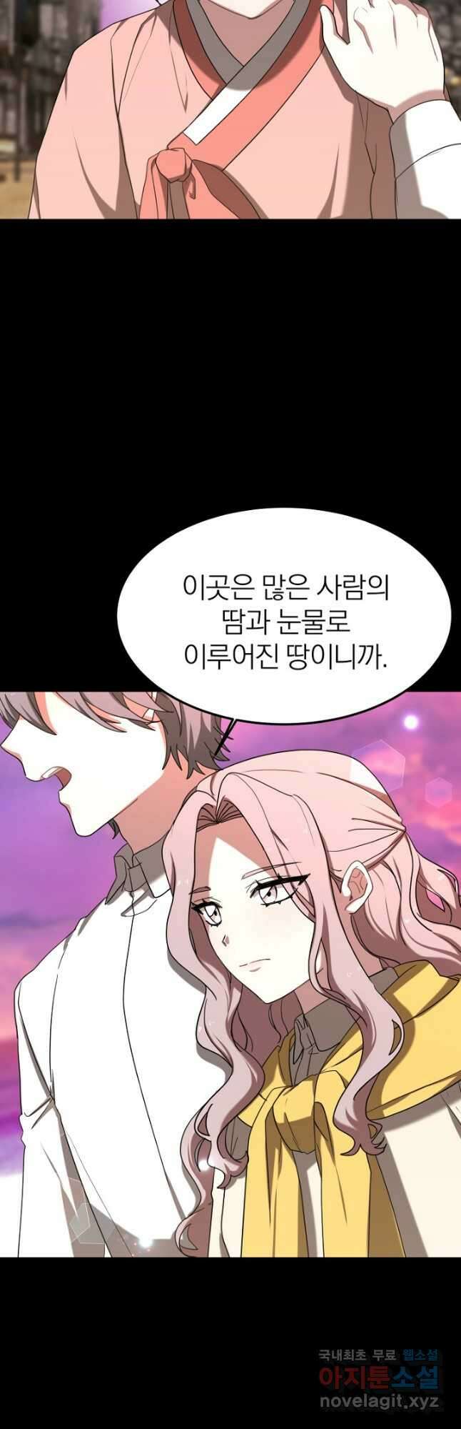 경성빵집 외전 9화 4
