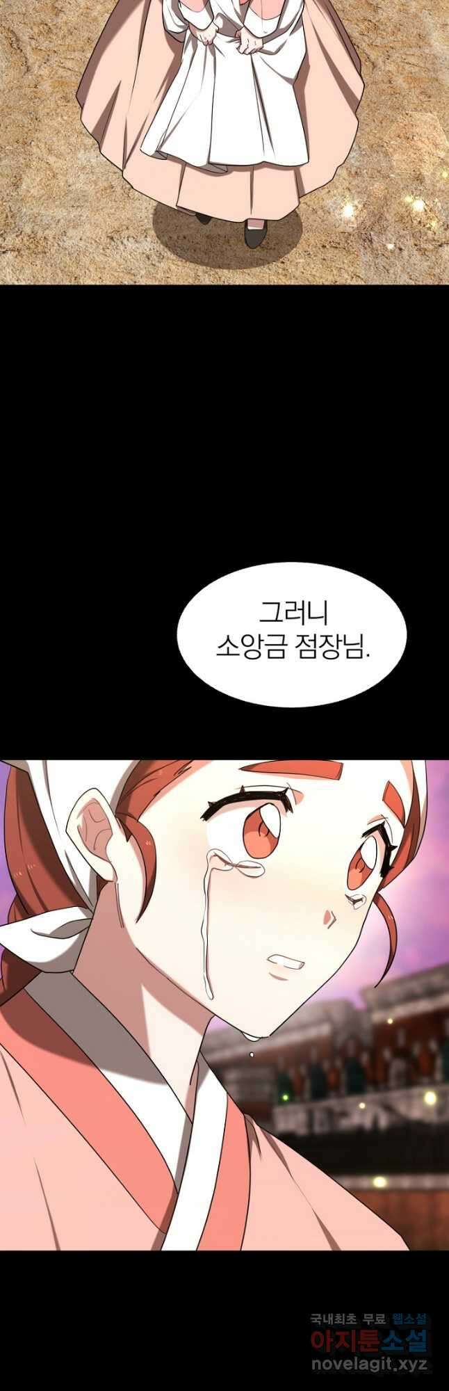 경성빵집 외전 9화 7