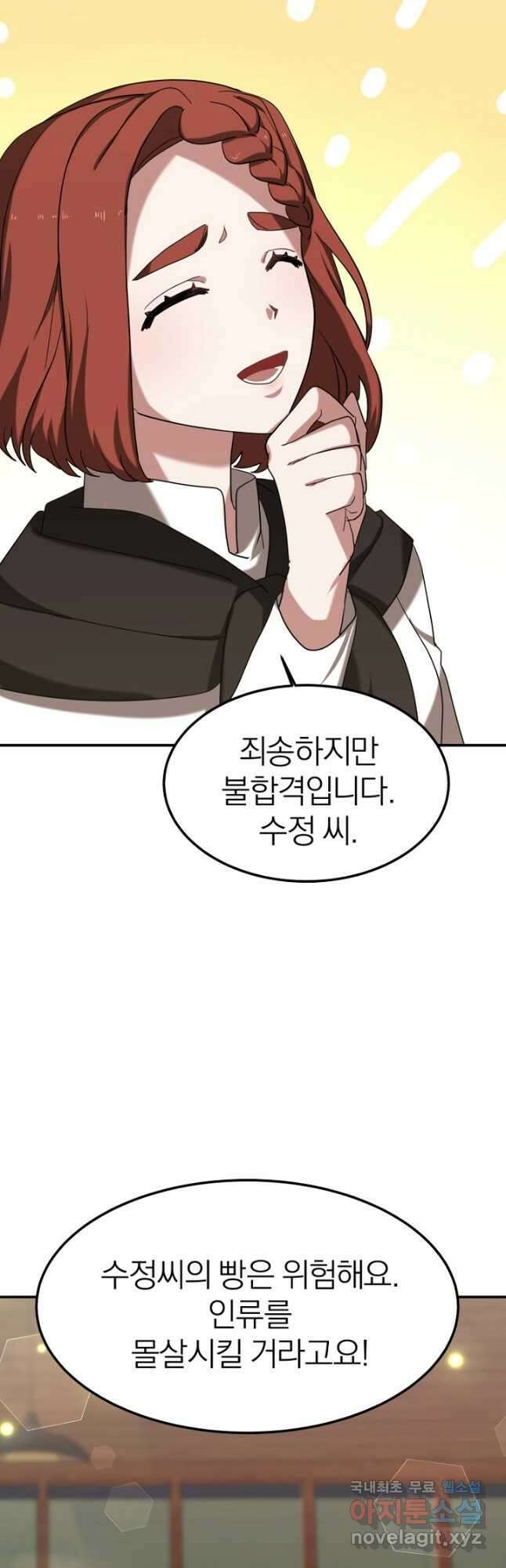 경성빵집 외전 9화 17