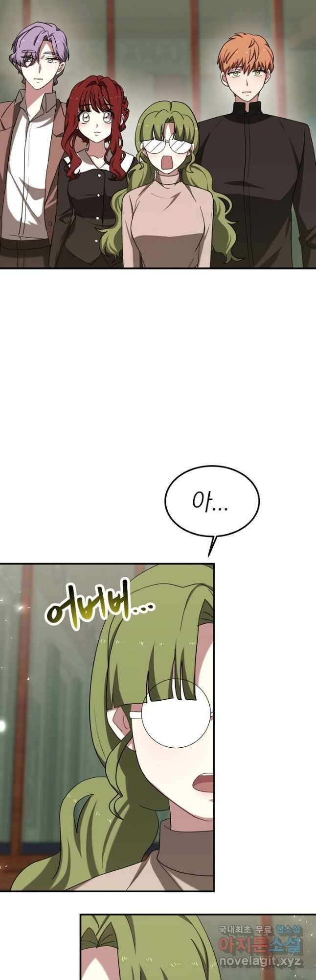 경성빵집 외전 9화 18