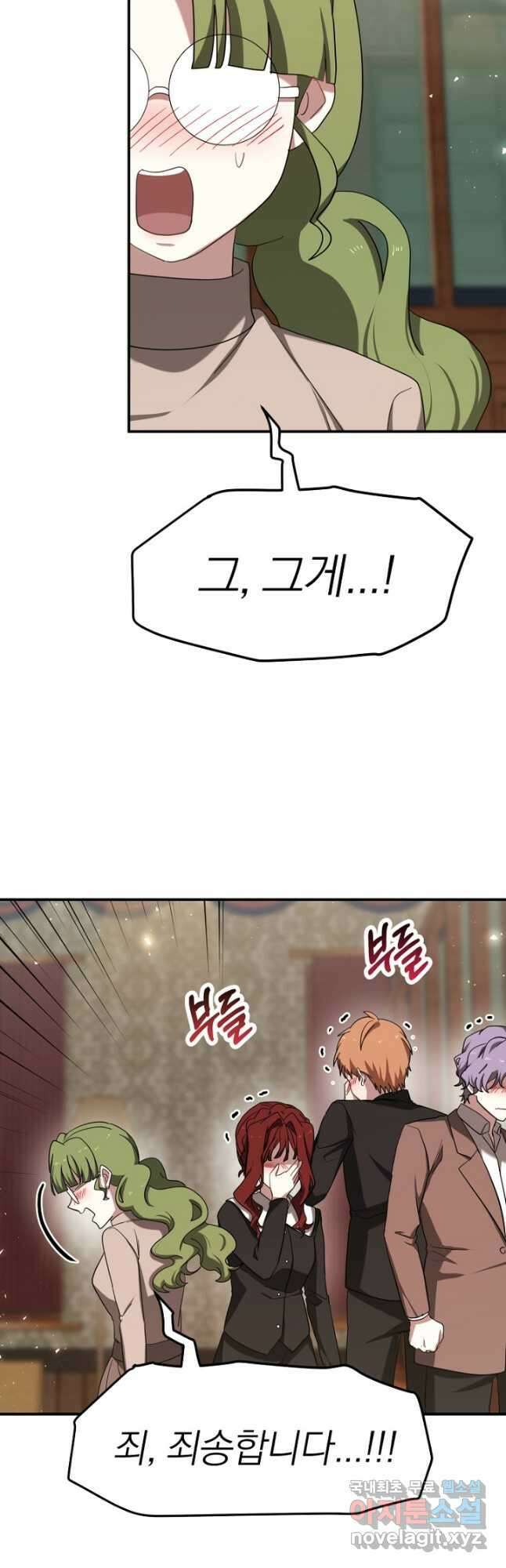 경성빵집 외전 9화 19