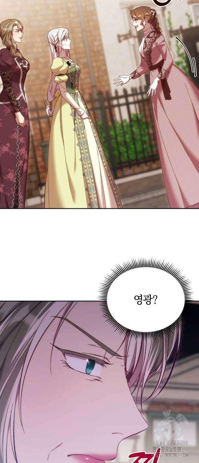 제국 제일의 상속녀가 되었습니다 23화 6