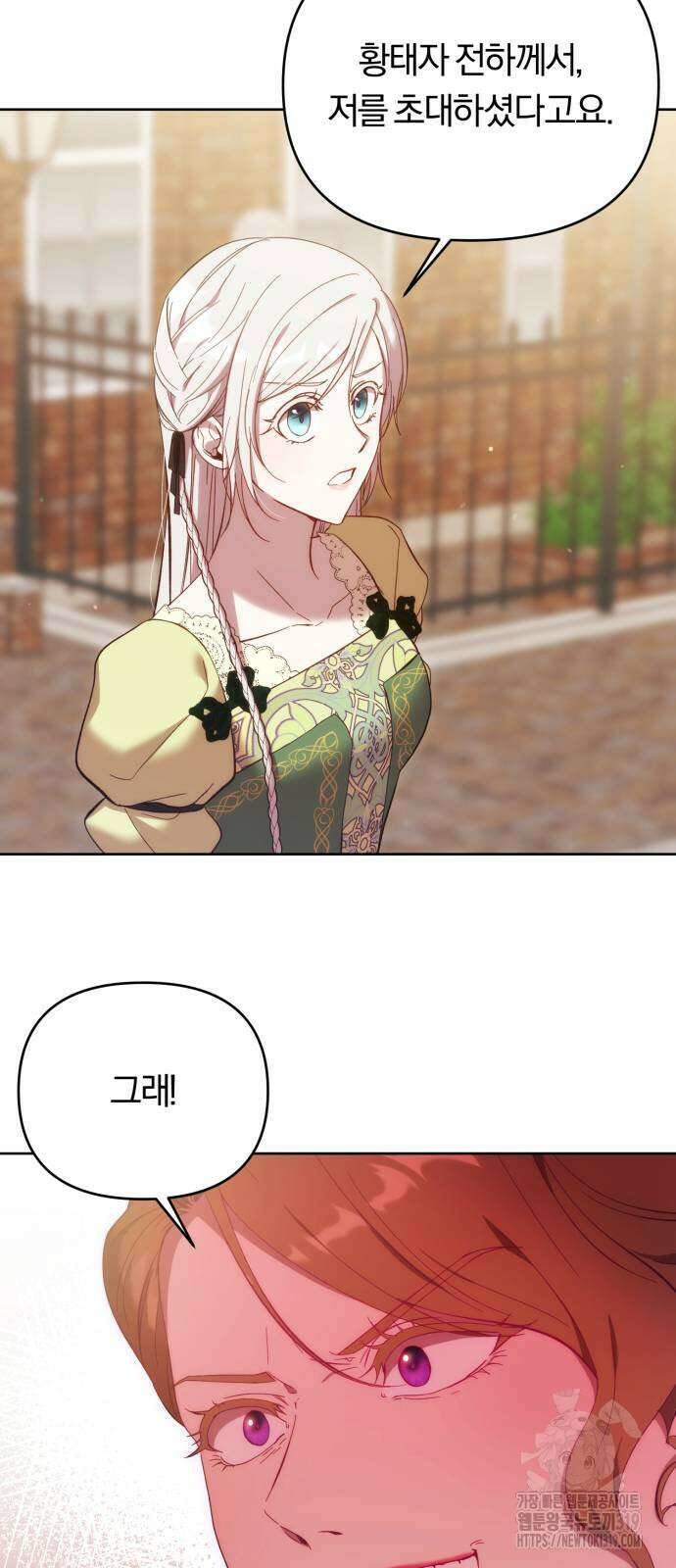 제국 제일의 상속녀가 되었습니다 23화 9