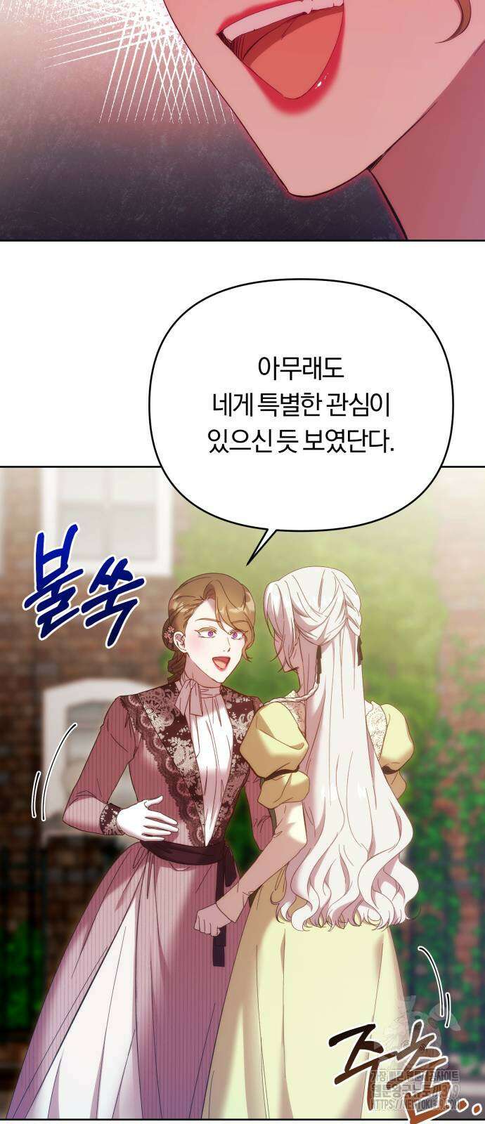 제국 제일의 상속녀가 되었습니다 23화 10