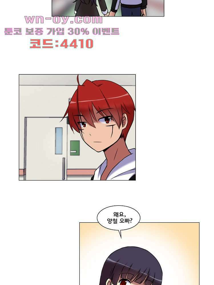 하숙집 도로시 63화 2