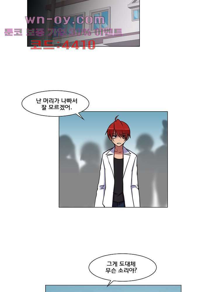 하숙집 도로시 63화 5