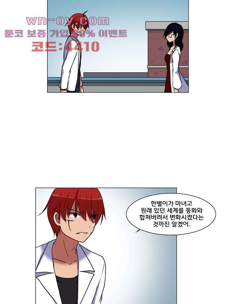 하숙집 도로시 63화 6