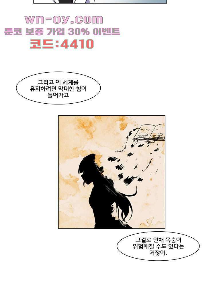 하숙집 도로시 63화 7