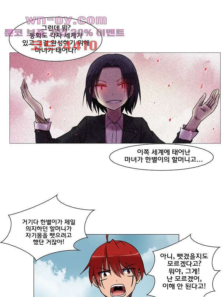 하숙집 도로시 63화 8