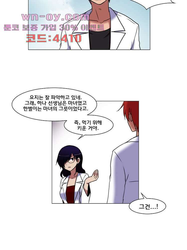 하숙집 도로시 63화 9
