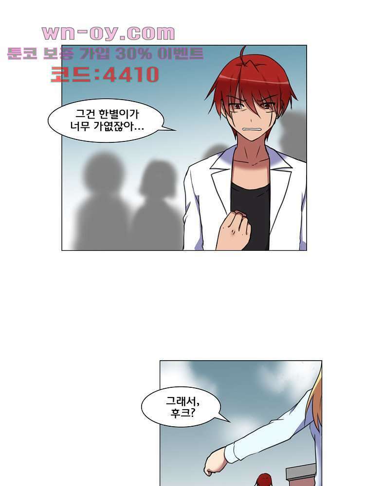 하숙집 도로시 63화 10