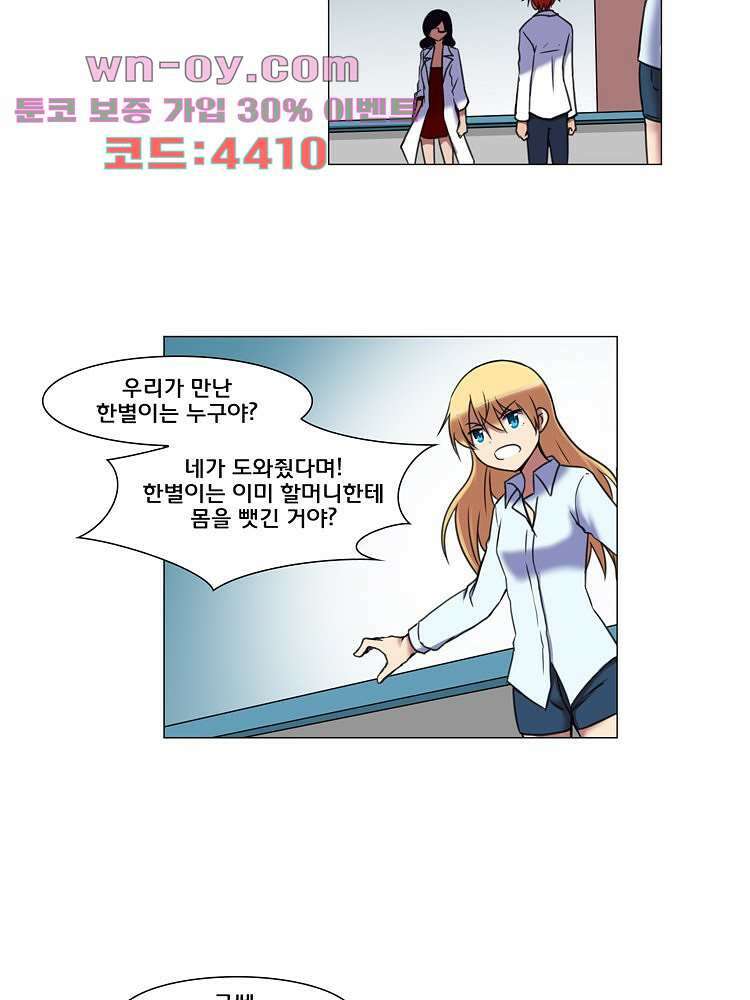 하숙집 도로시 63화 11
