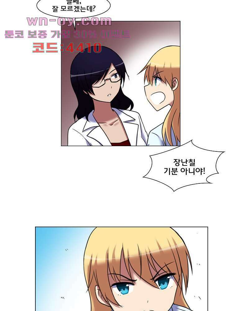 하숙집 도로시 63화 12