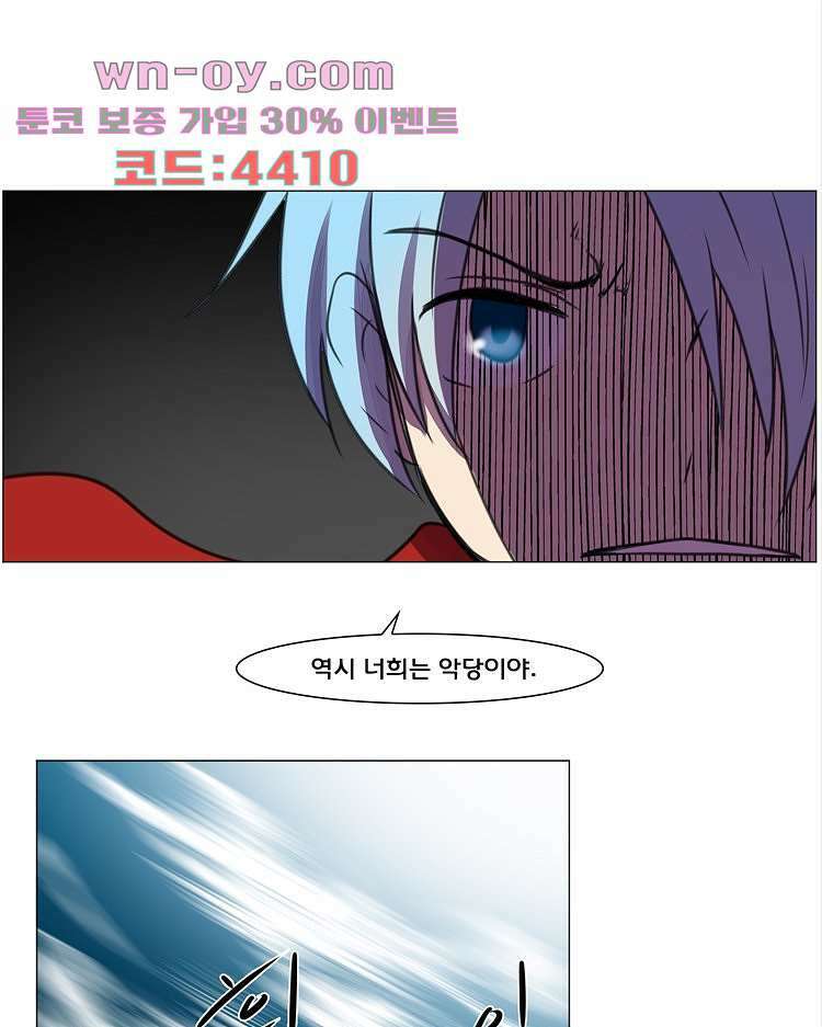 하숙집 도로시 64화 1