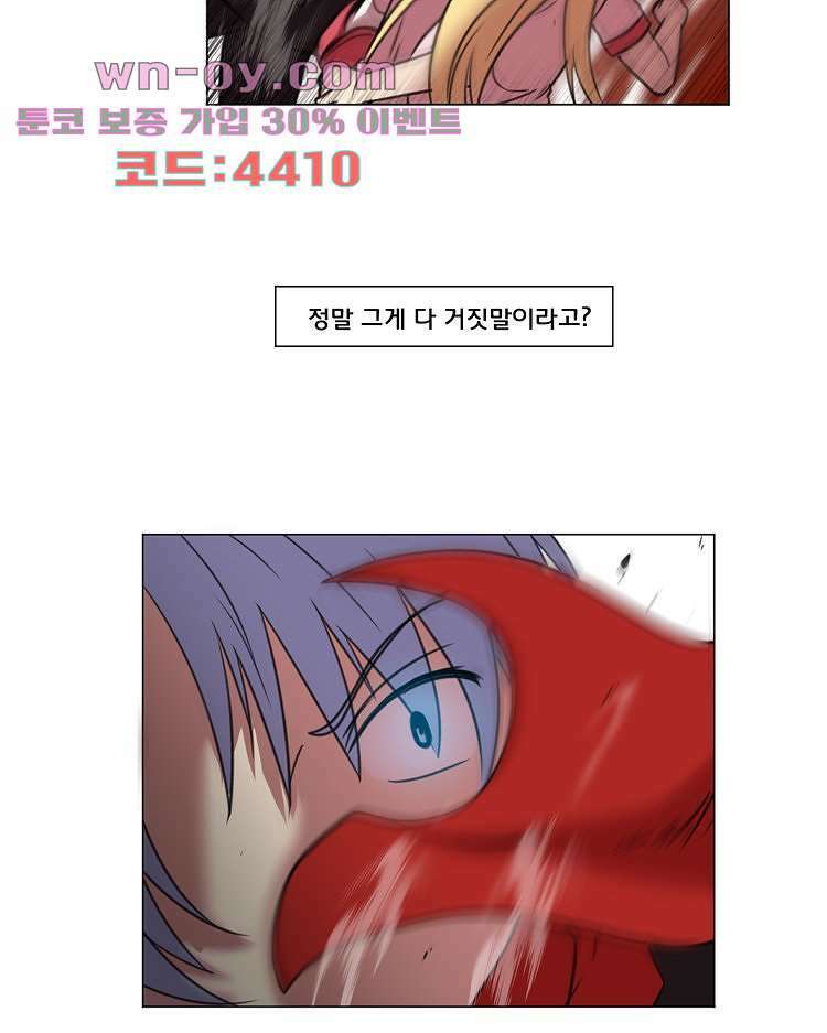 하숙집 도로시 64화 4