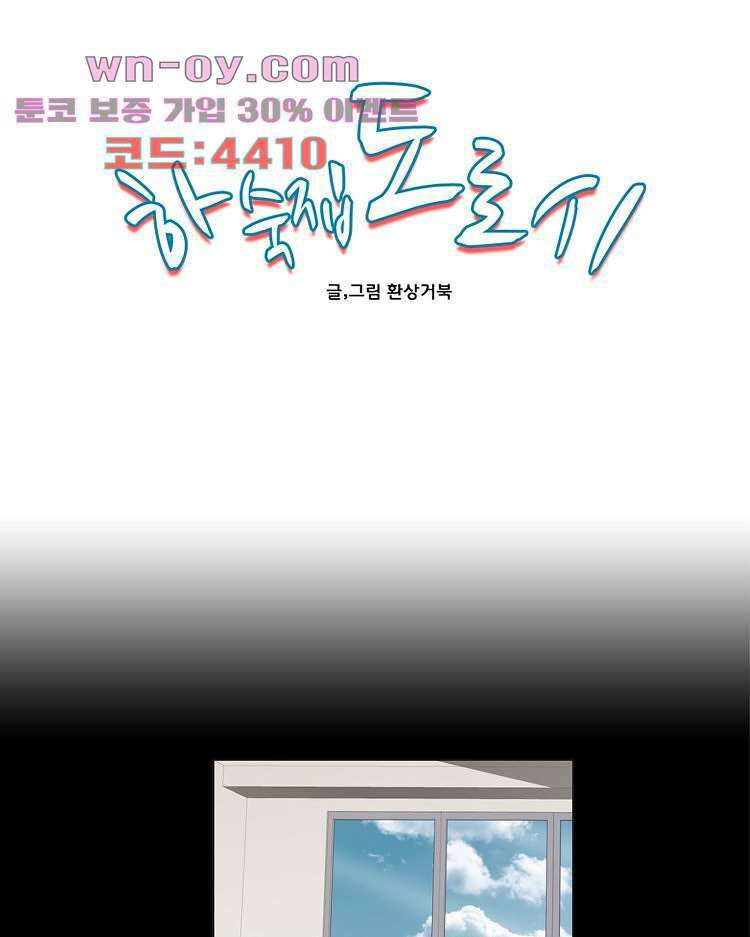 하숙집 도로시 64화 5