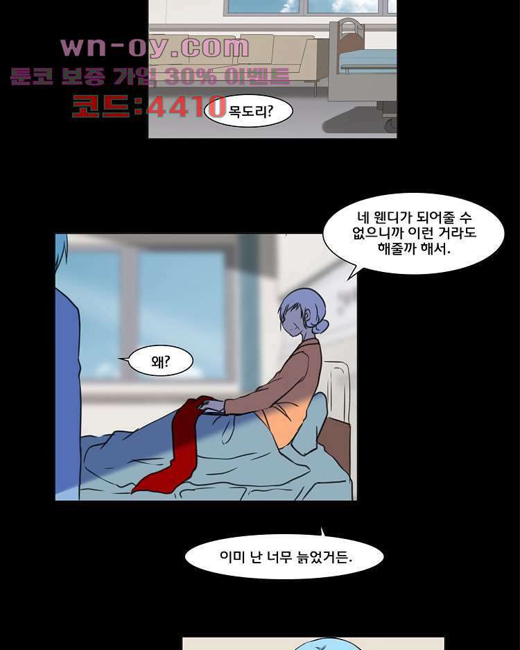 하숙집 도로시 64화 6