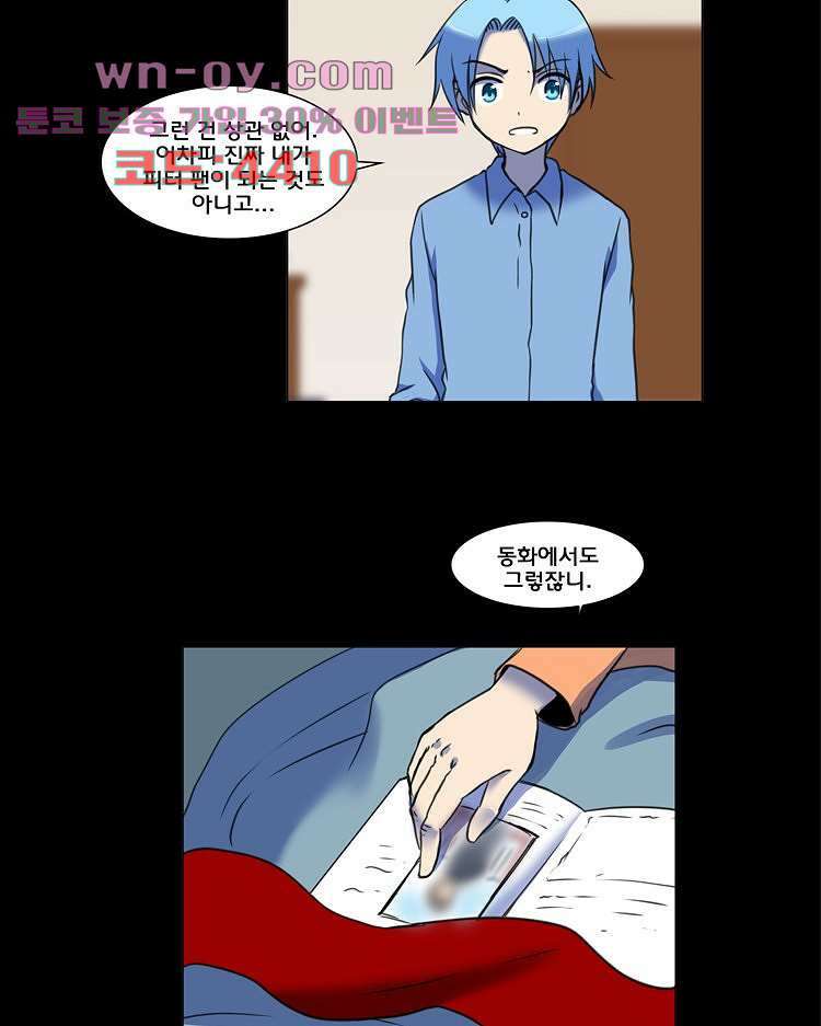 하숙집 도로시 64화 7