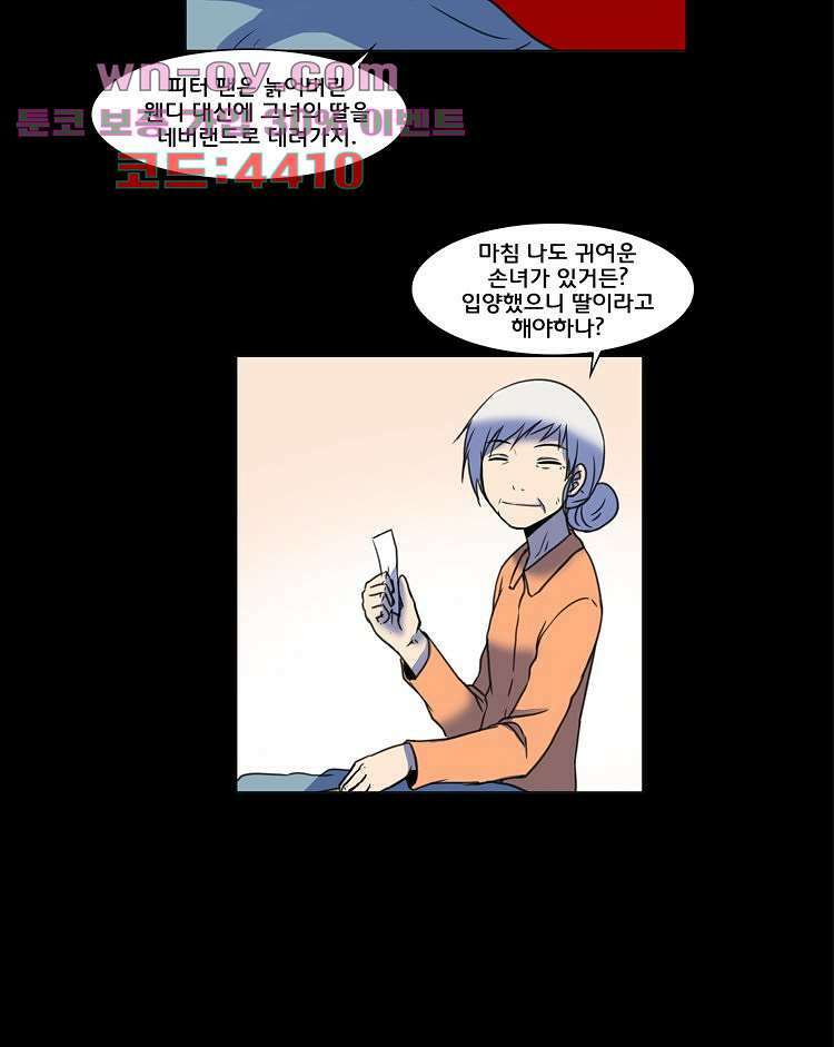 하숙집 도로시 64화 8
