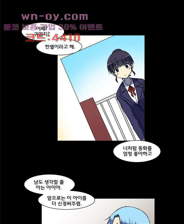 하숙집 도로시 64화 9