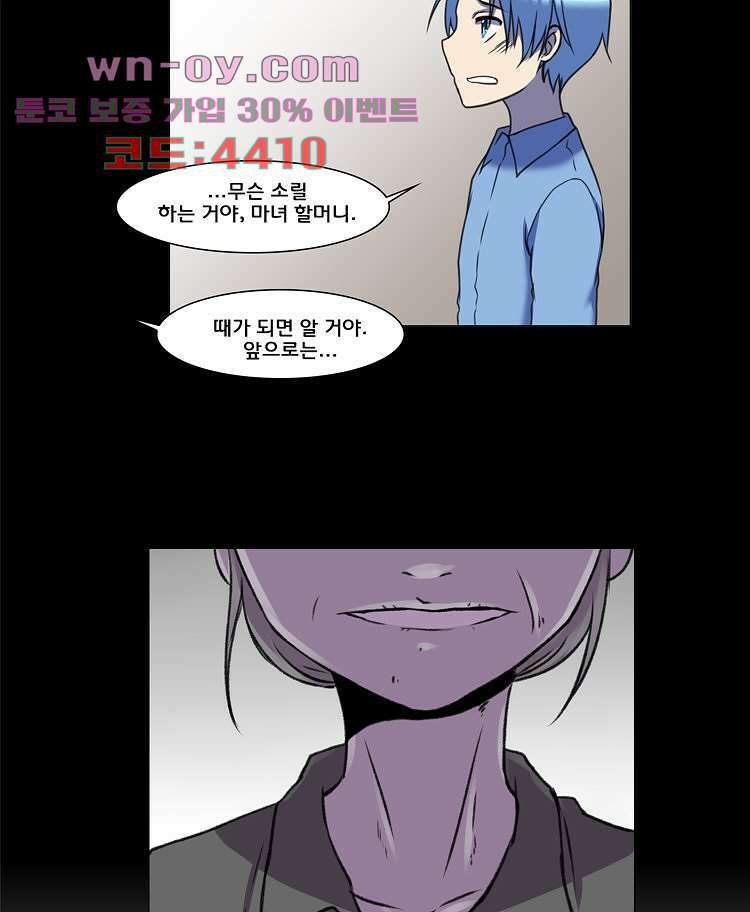 하숙집 도로시 64화 10