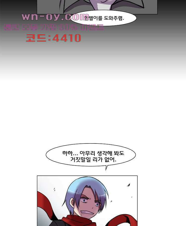 하숙집 도로시 64화 11