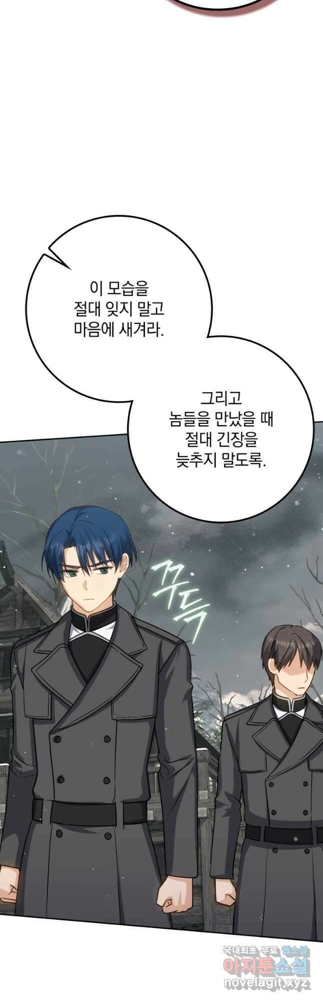 환생한 암살자는 검술 천재 32화 2
