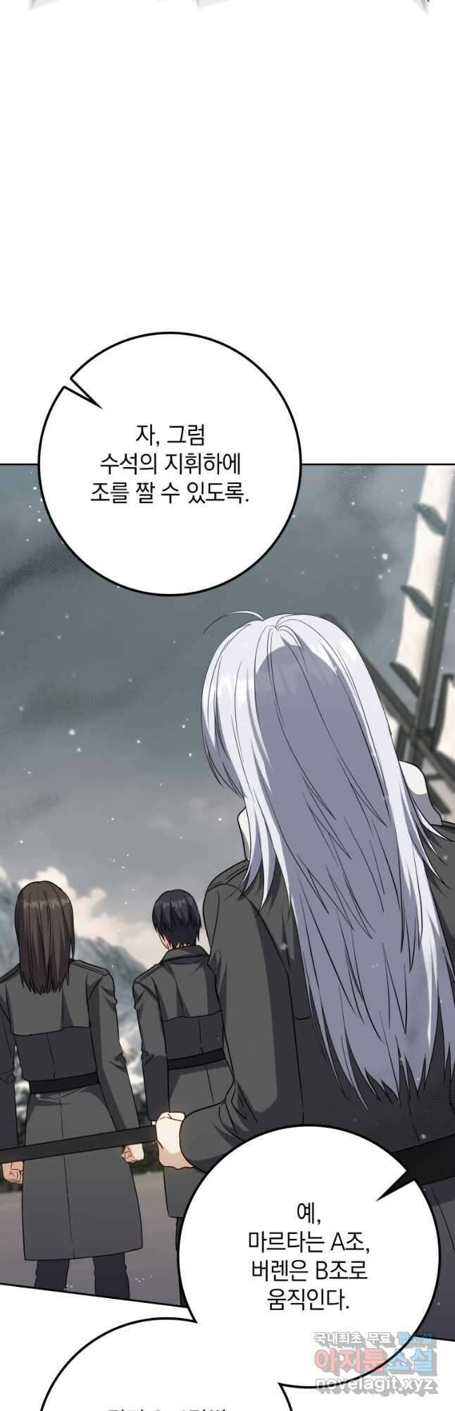 환생한 암살자는 검술 천재 32화 7
