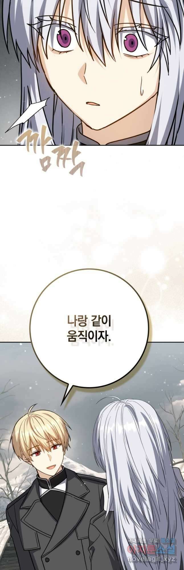 환생한 암살자는 검술 천재 32화 11