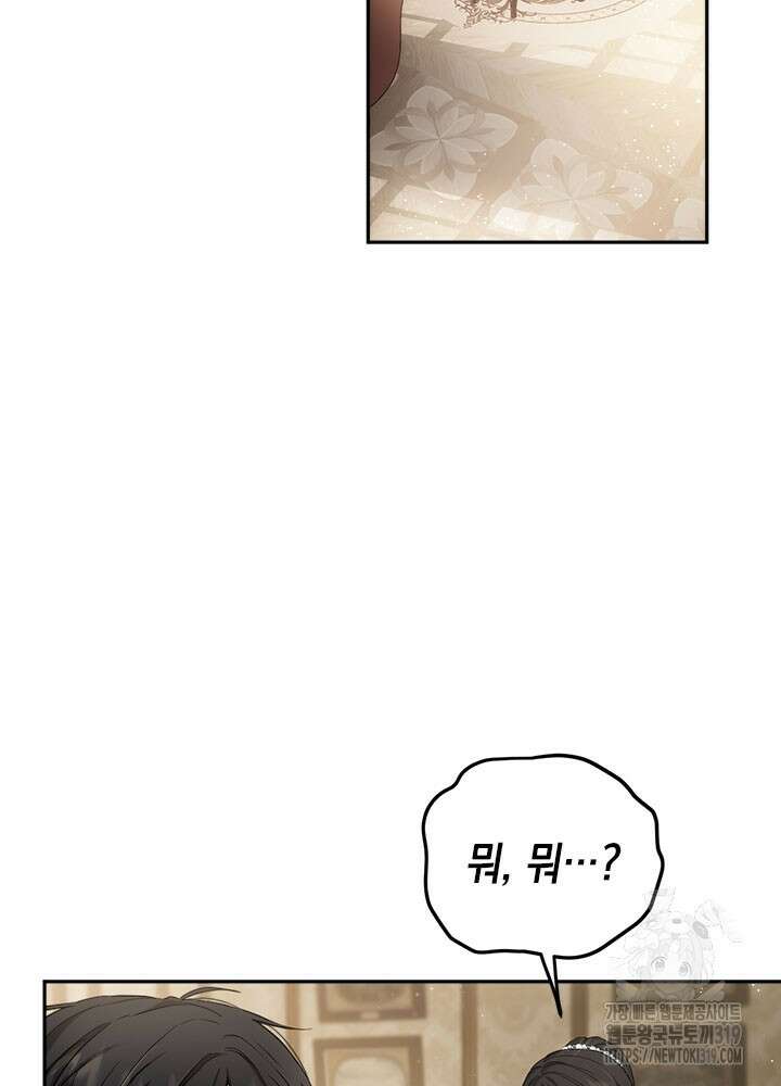 공녀님의 이중생활 90화 2