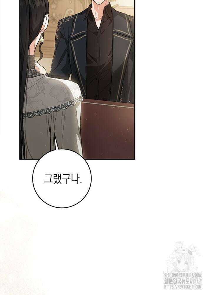 공녀님의 이중생활 90화 7