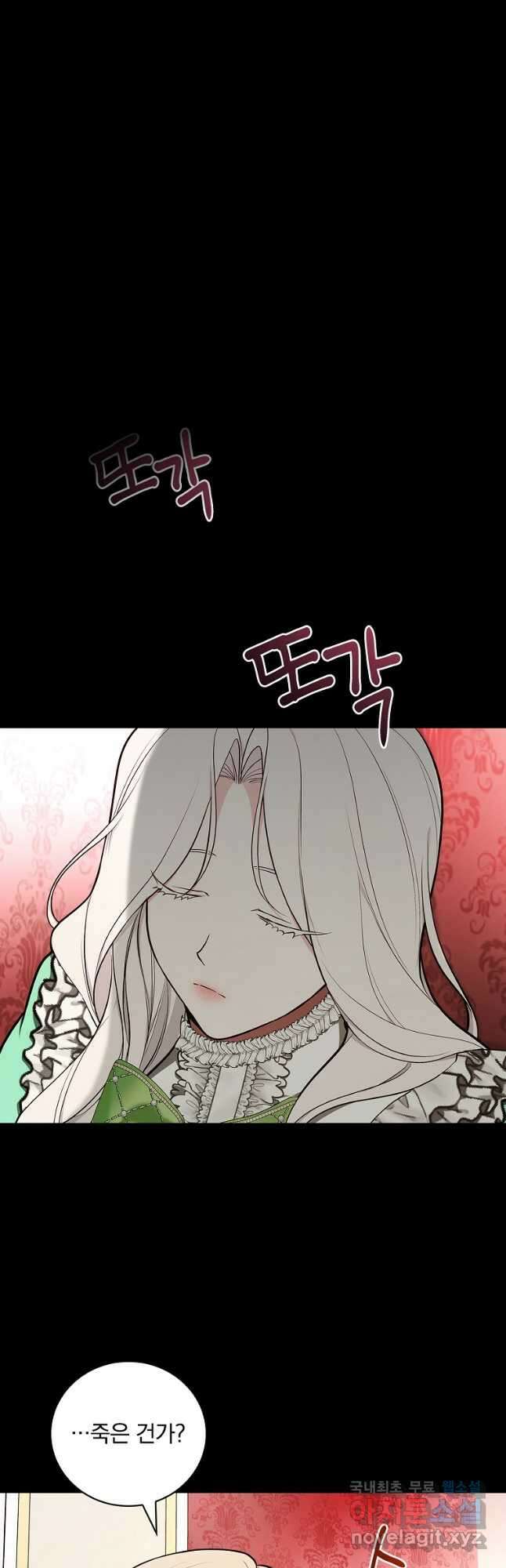 용사의 어머니가 되겠습니다 67화 6