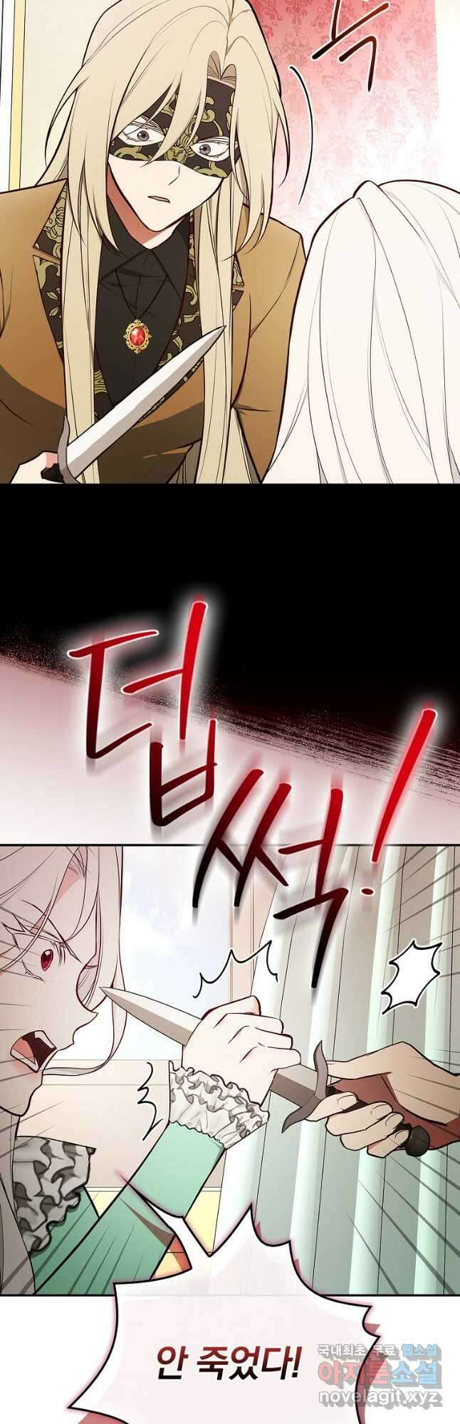 용사의 어머니가 되겠습니다 67화 7