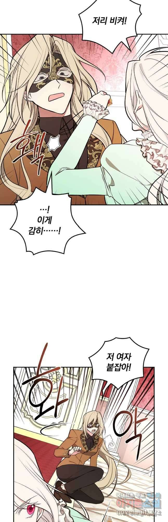 용사의 어머니가 되겠습니다 67화 9