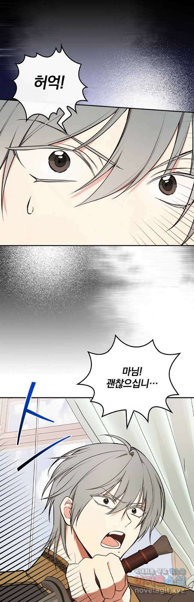 용사의 어머니가 되겠습니다 67화 11