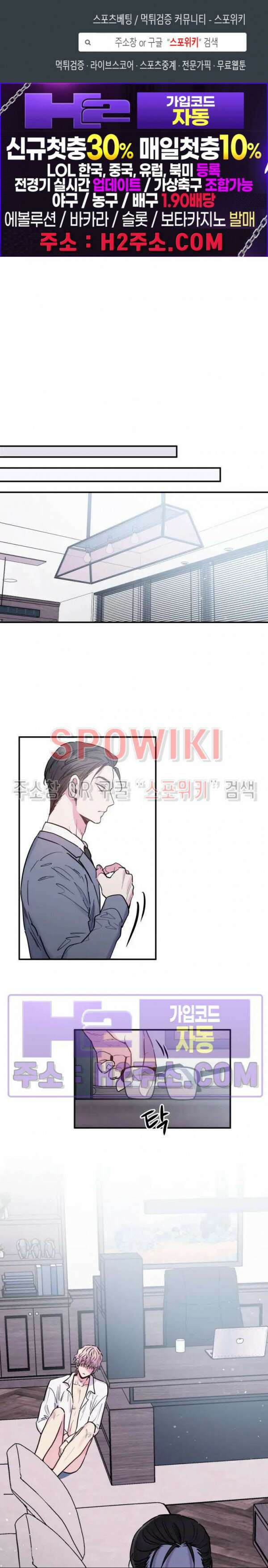 낫배드 60화 1