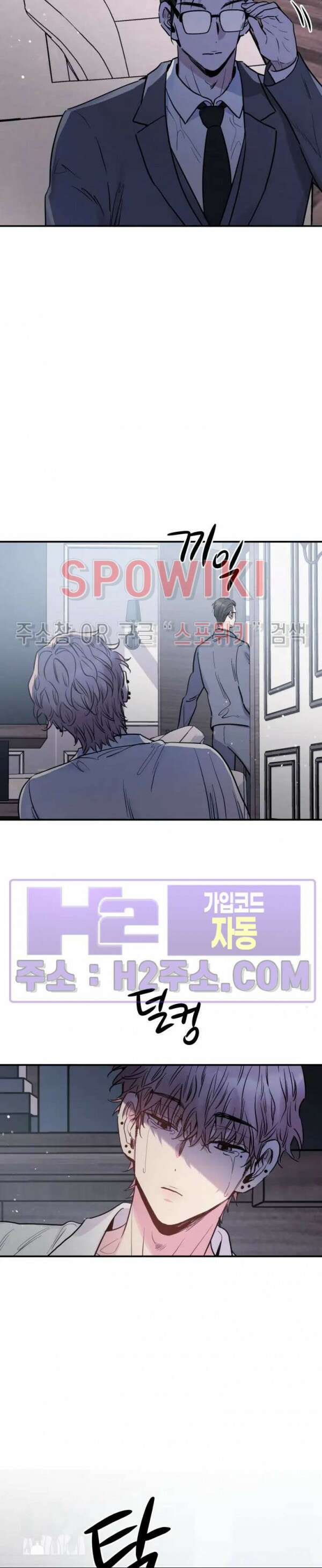낫배드 60화 2