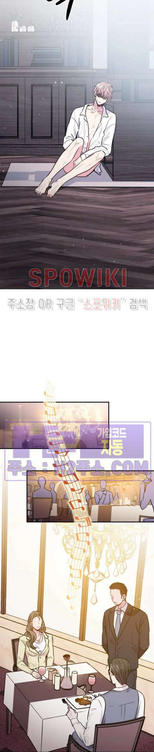 낫배드 60화 3