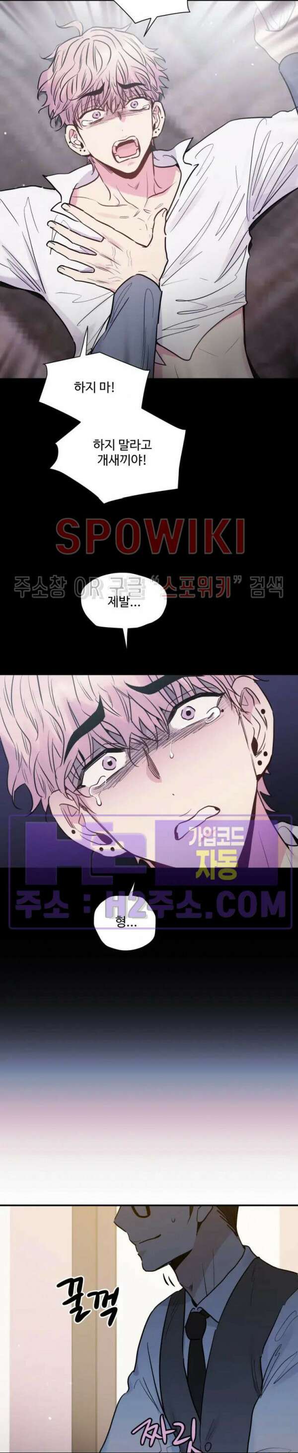 낫배드 60화 7