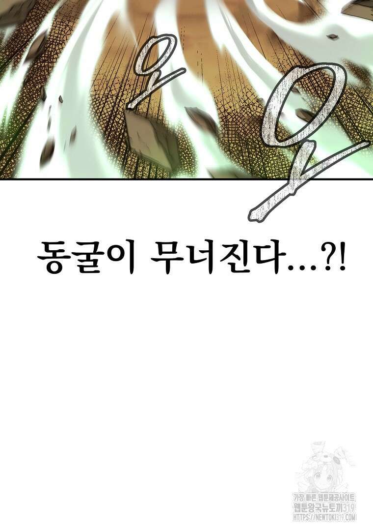 두주불사 26화 5