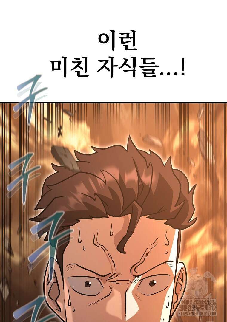 두주불사 26화 6