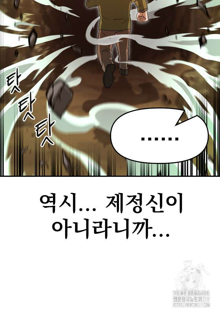 두주불사 26화 11