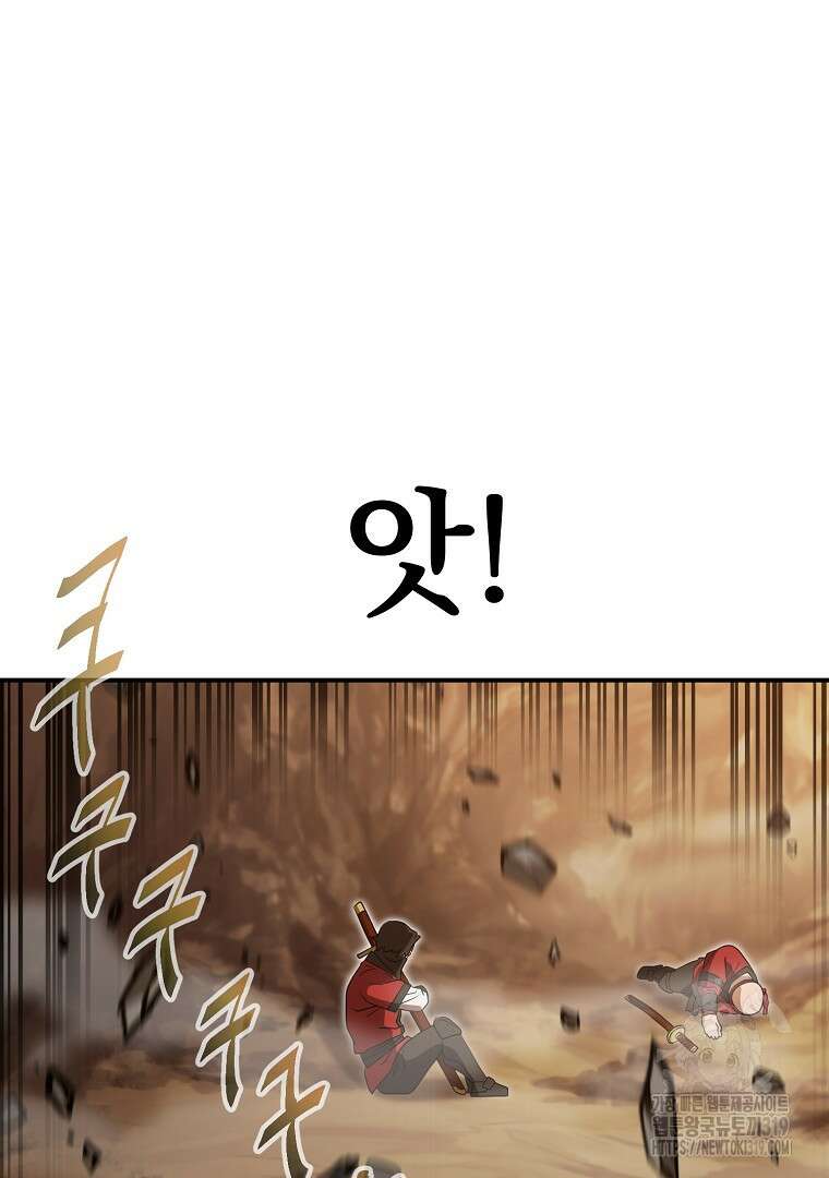 두주불사 26화 12
