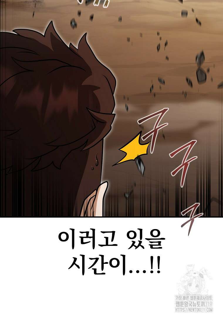 두주불사 26화 13