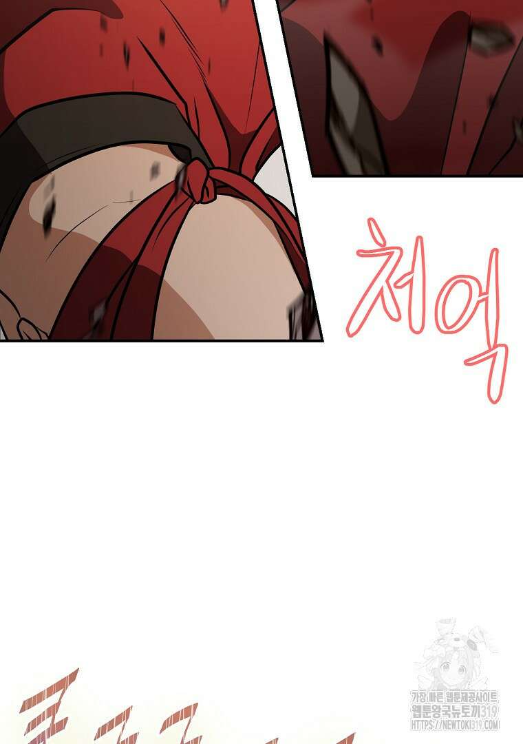 두주불사 26화 15