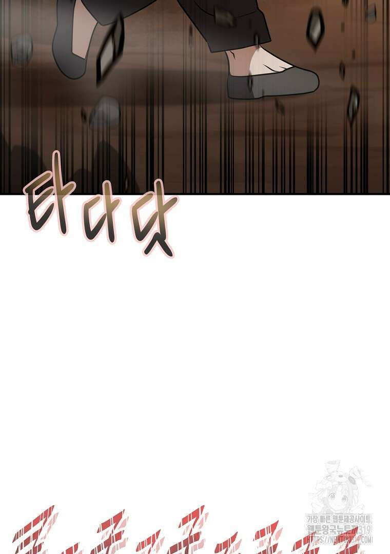 두주불사 26화 17