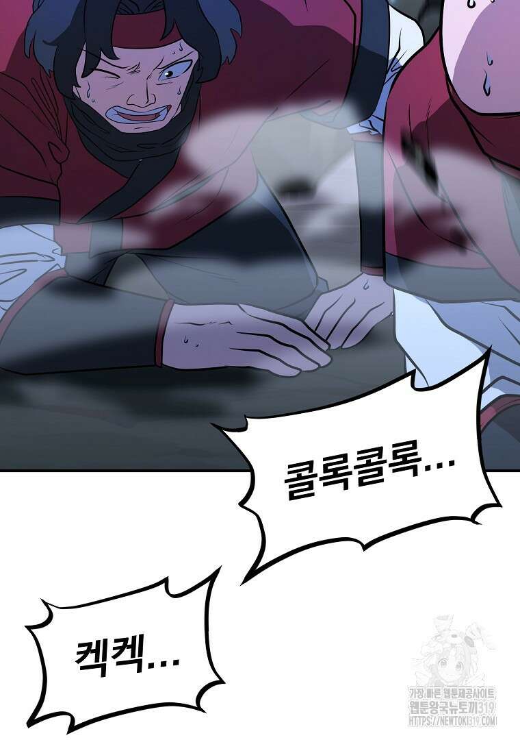두주불사 26화 30