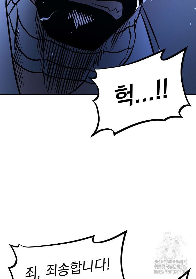 두주불사 26화 34