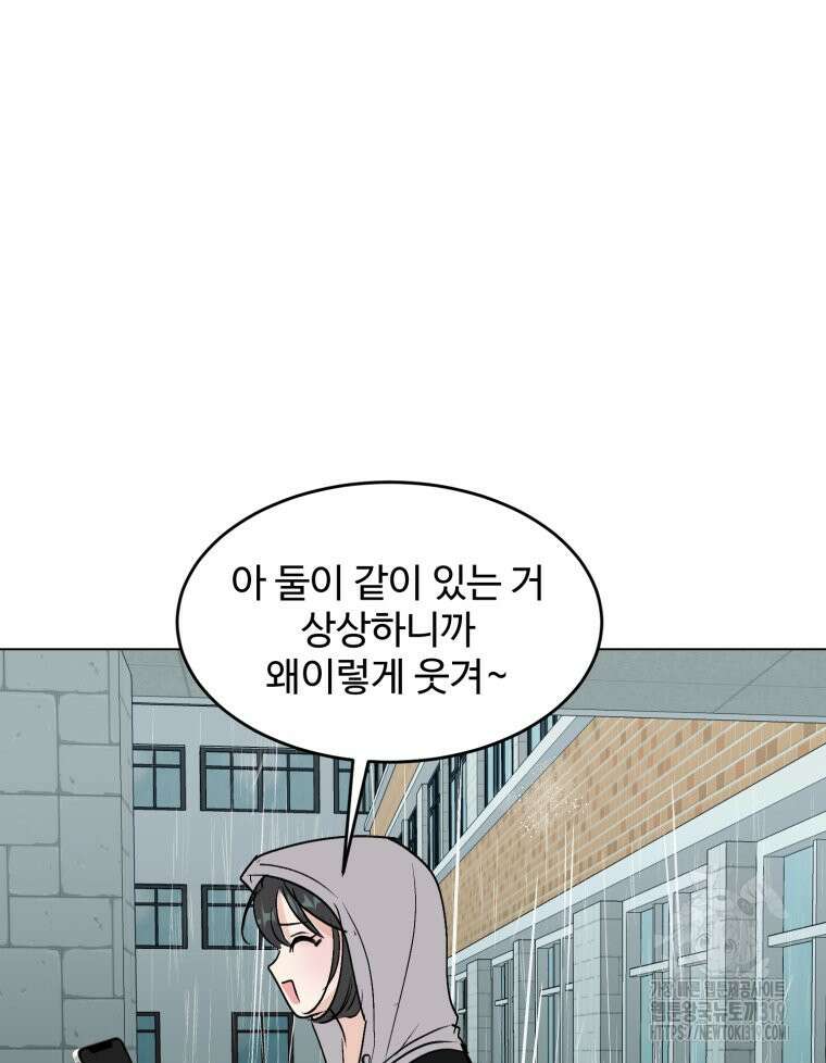 스포주의 하이틴 49화 2