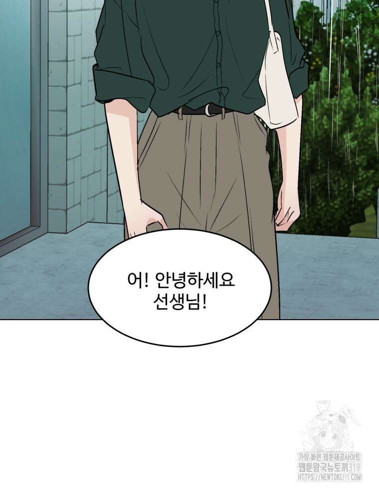 스포주의 하이틴 49화 6